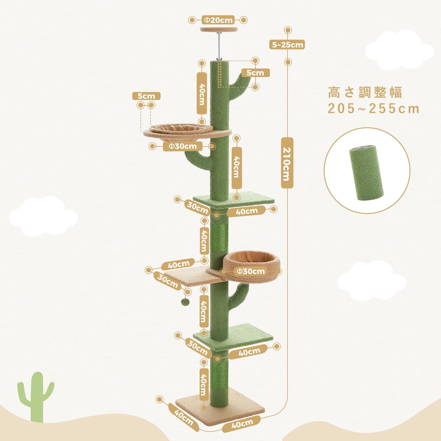 arbre-a-chat-poteau-cactus-dimensions